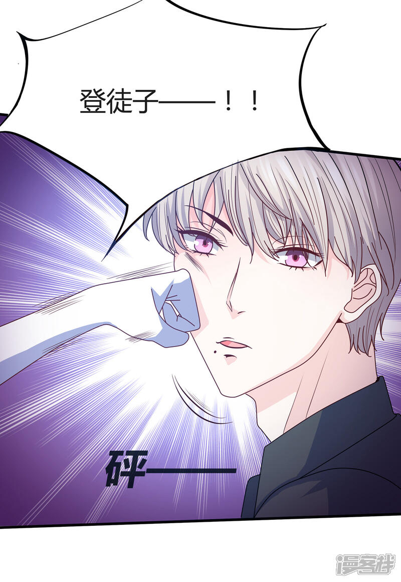 《傲娇男神甜宠妻》第1话 女将军强势穿越！ 第9页