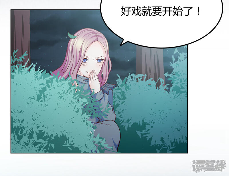 《傲娇男神甜宠妻》第3话 拳打未婚夫 第16页