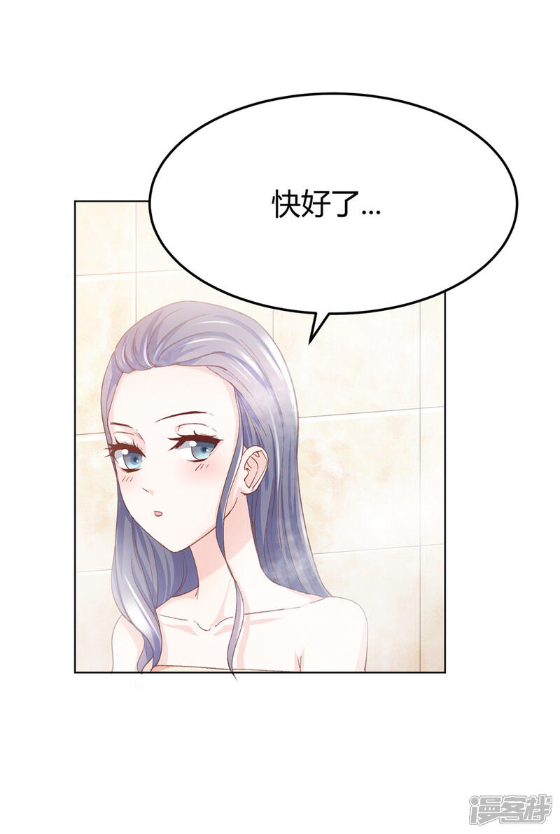 《傲娇男神甜宠妻》第3话 拳打未婚夫 第4页