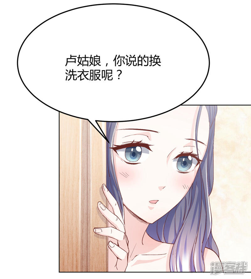 《傲娇男神甜宠妻》第3话 拳打未婚夫 第5页