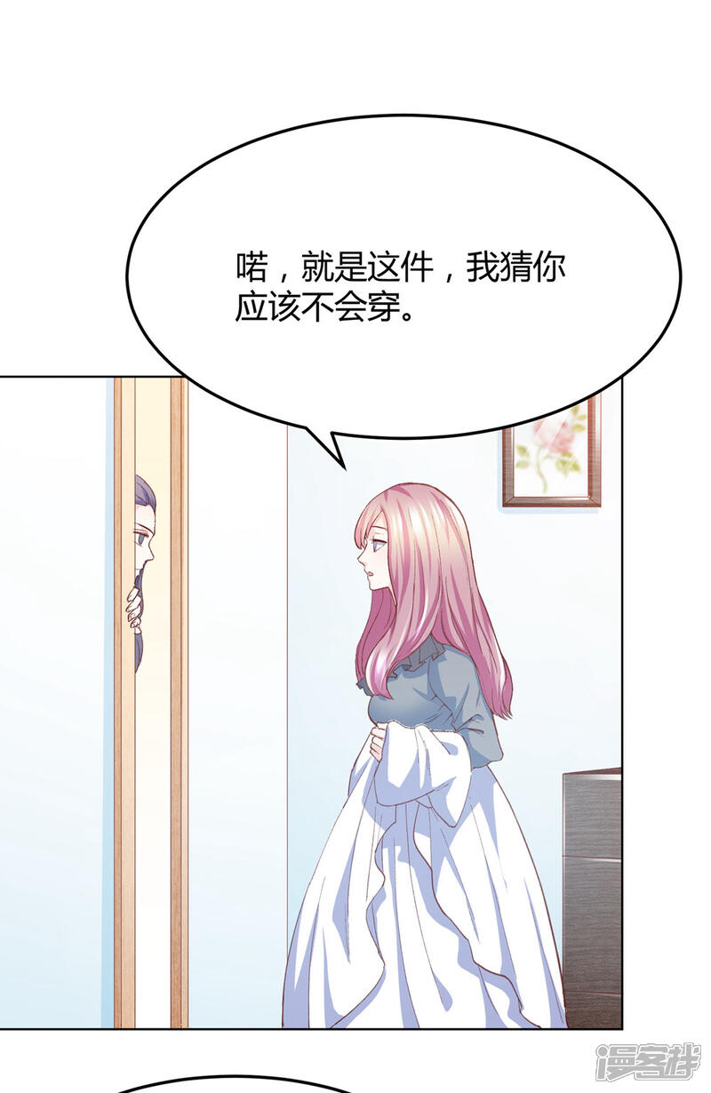 《傲娇男神甜宠妻》第3话 拳打未婚夫 第6页