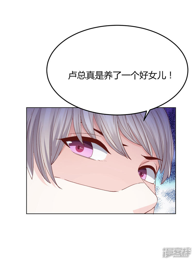 《傲娇男神甜宠妻》第4话 合作要泡汤？ 第4页