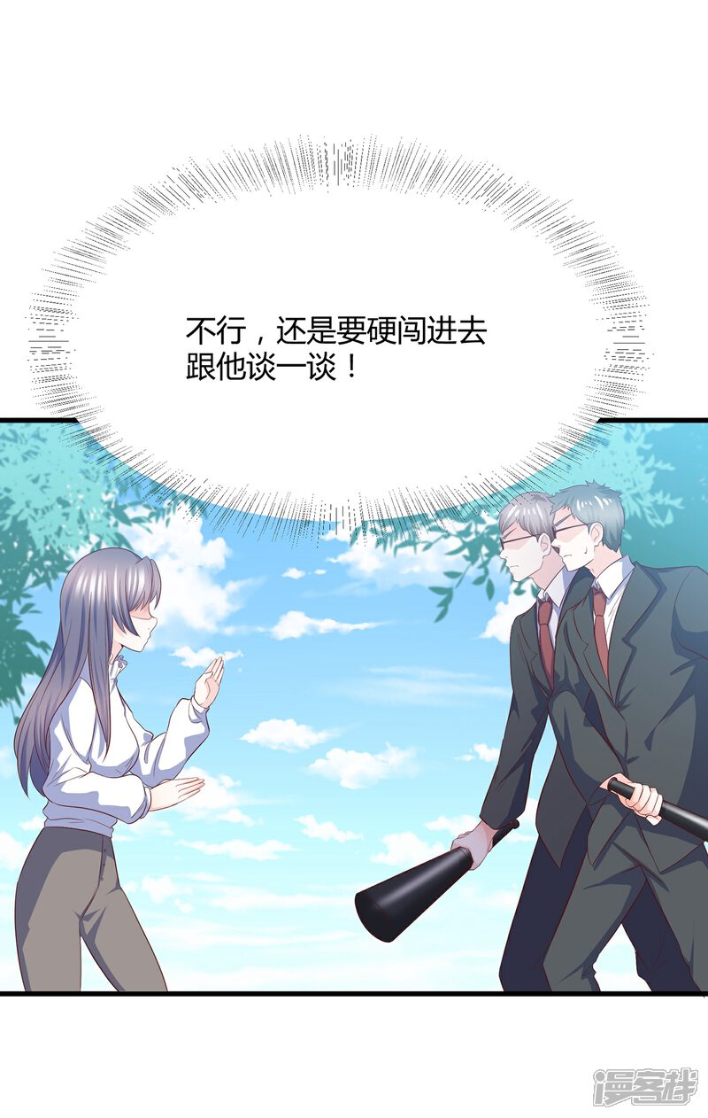 《傲娇男神甜宠妻》第7话 坏心弟弟玩嫂子 第12页