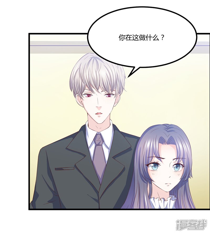 《傲娇男神甜宠妻》第7话 坏心弟弟玩嫂子 第3页