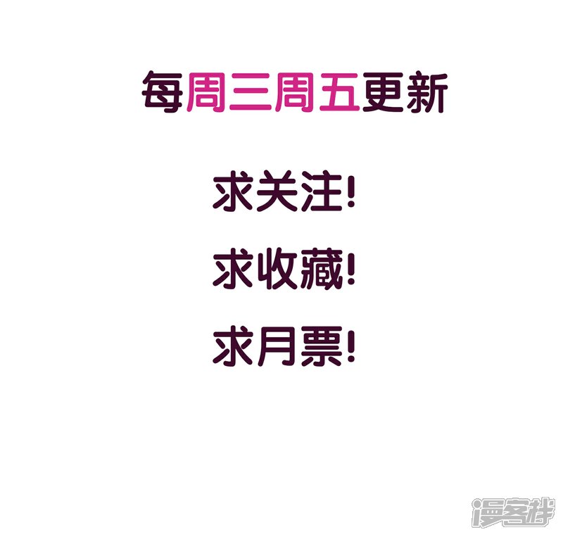 《傲娇男神甜宠妻》第8话 打断你狗腿 第36页