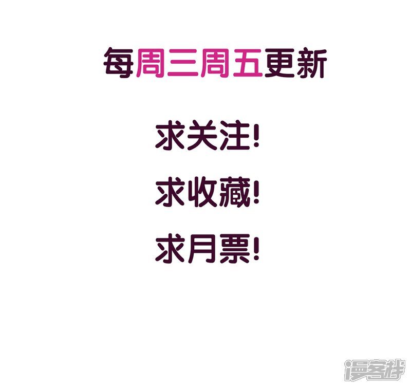 《傲娇男神甜宠妻》第9话 预谋报复 第36页