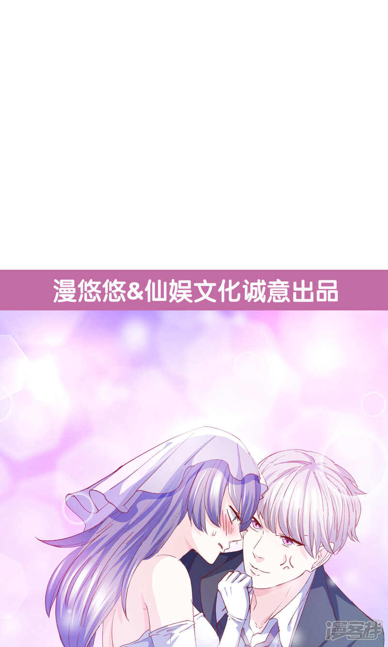 《傲娇男神甜宠妻》第11话 他竟然帮我？ 第29页