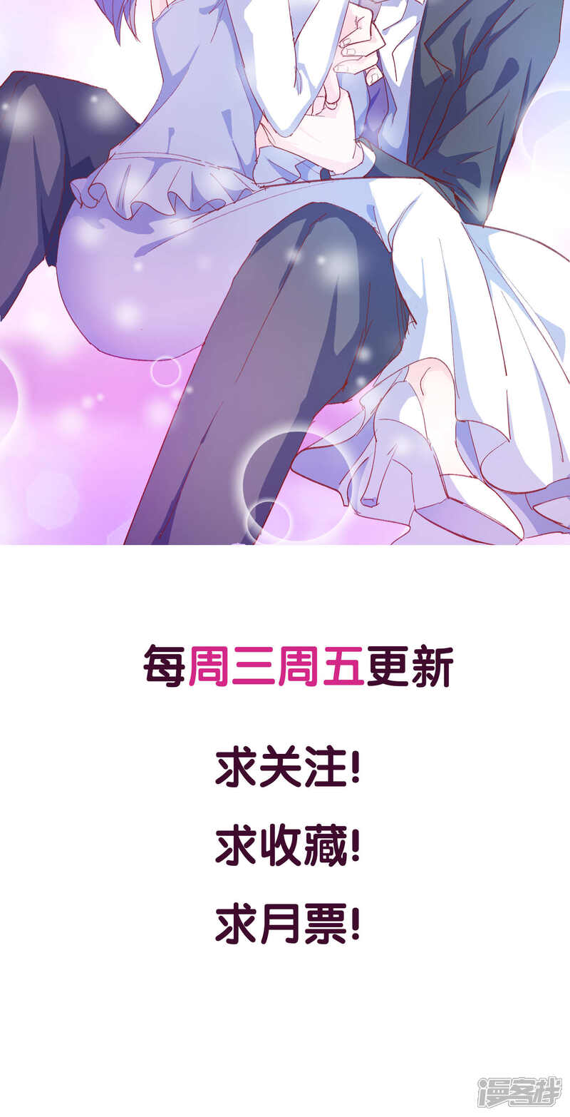 《傲娇男神甜宠妻》第11话 他竟然帮我？ 第30页