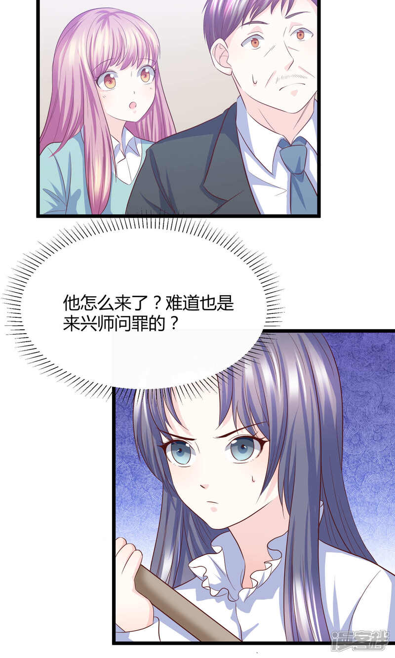 《傲娇男神甜宠妻》第11话 他竟然帮我？ 第3页