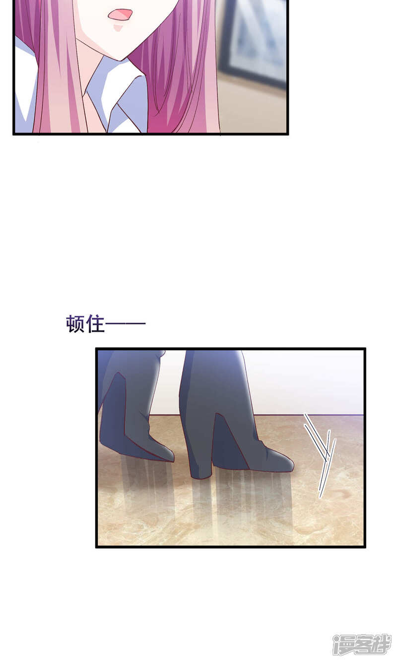 《傲娇男神甜宠妻》第13话 嫁给他的只能是我 第8页
