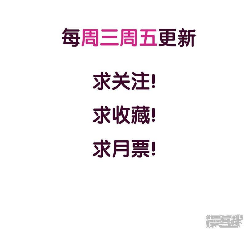《傲娇男神甜宠妻》第12话 误会解除 第35页