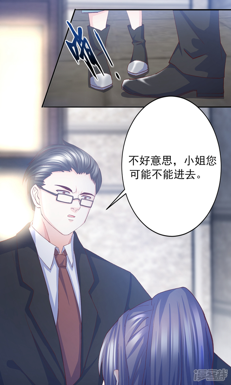 《傲娇男神甜宠妻》第14话 鸡飞狗跳的约会1 第8页