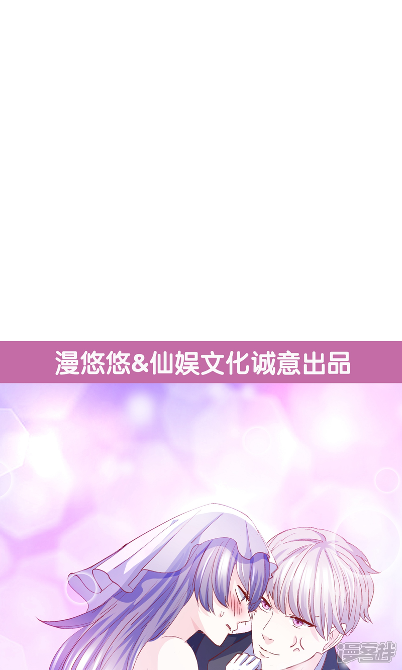 《傲娇男神甜宠妻》第15话 鸡飞狗跳的约会2 第30页