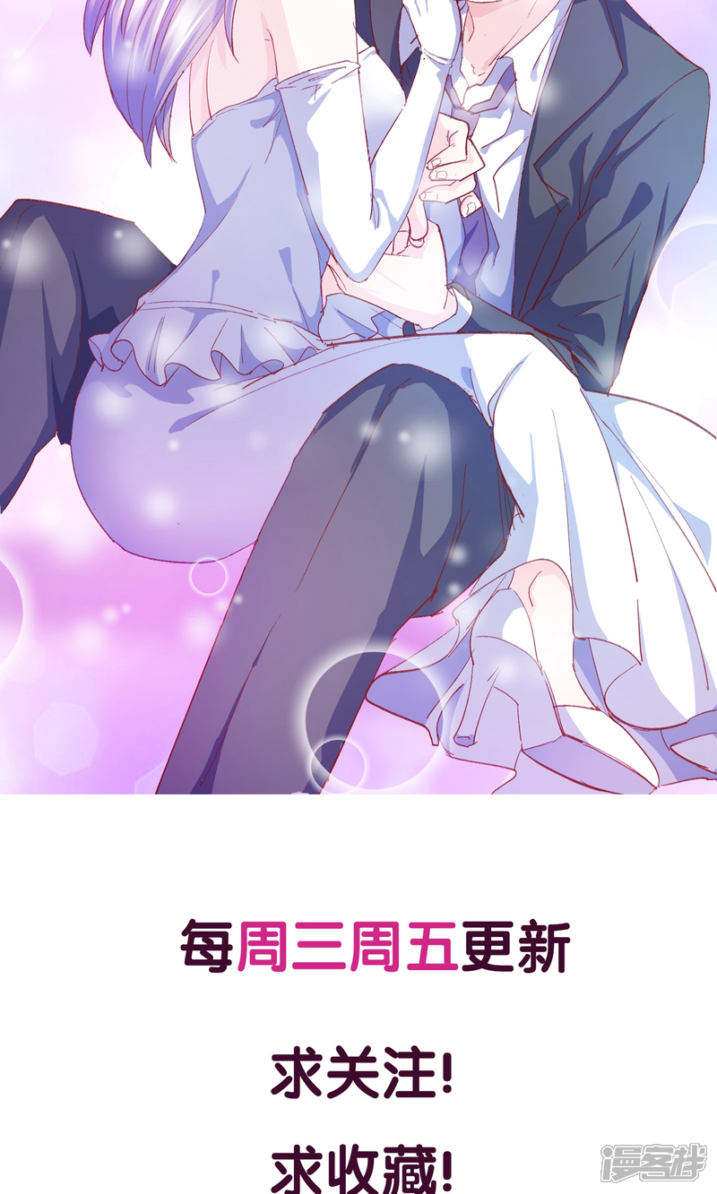 《傲娇男神甜宠妻》第15话 鸡飞狗跳的约会2 第31页