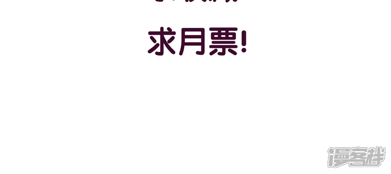 《傲娇男神甜宠妻》第15话 鸡飞狗跳的约会2 第32页