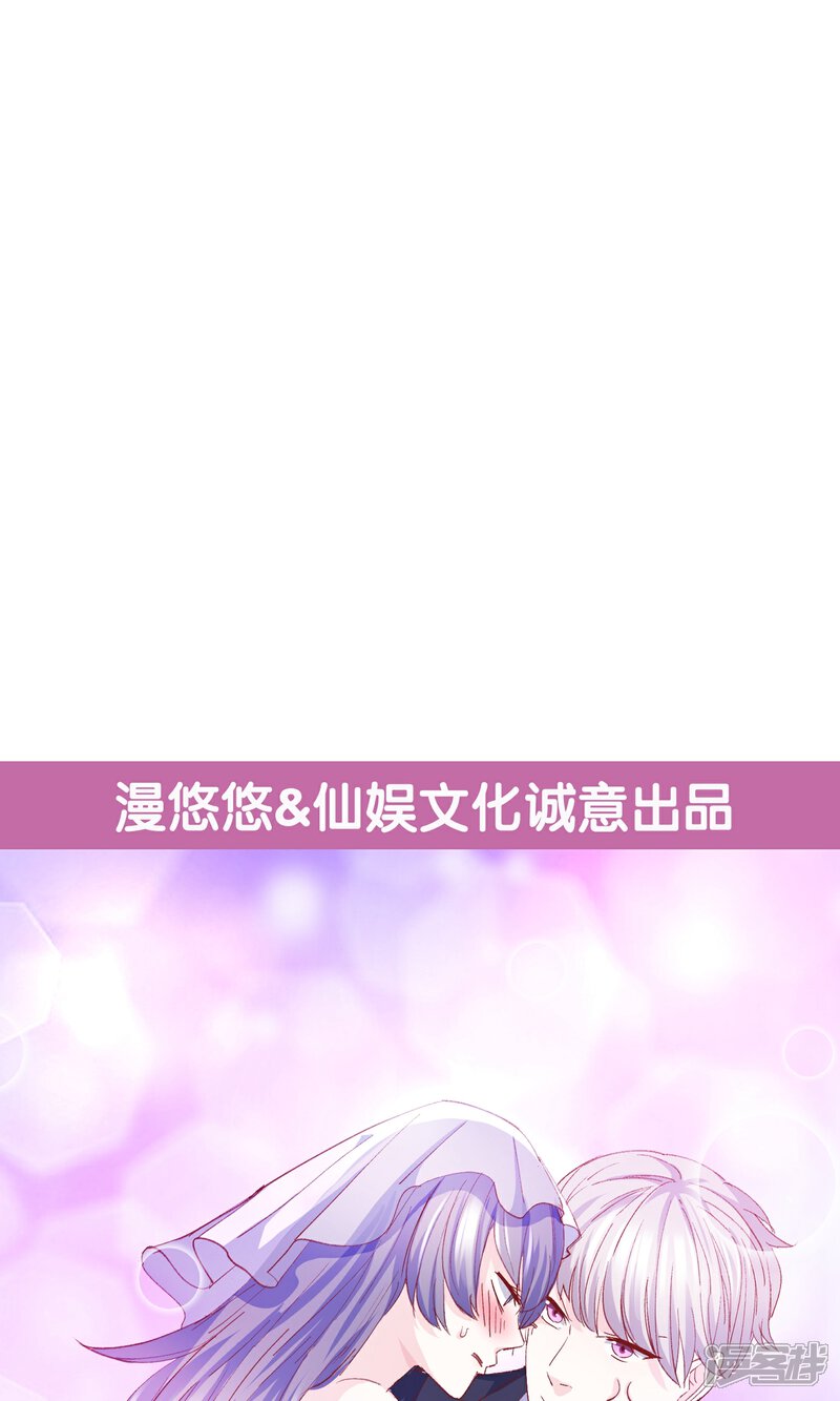 《傲娇男神甜宠妻》第19话 鸭子传情 第40页