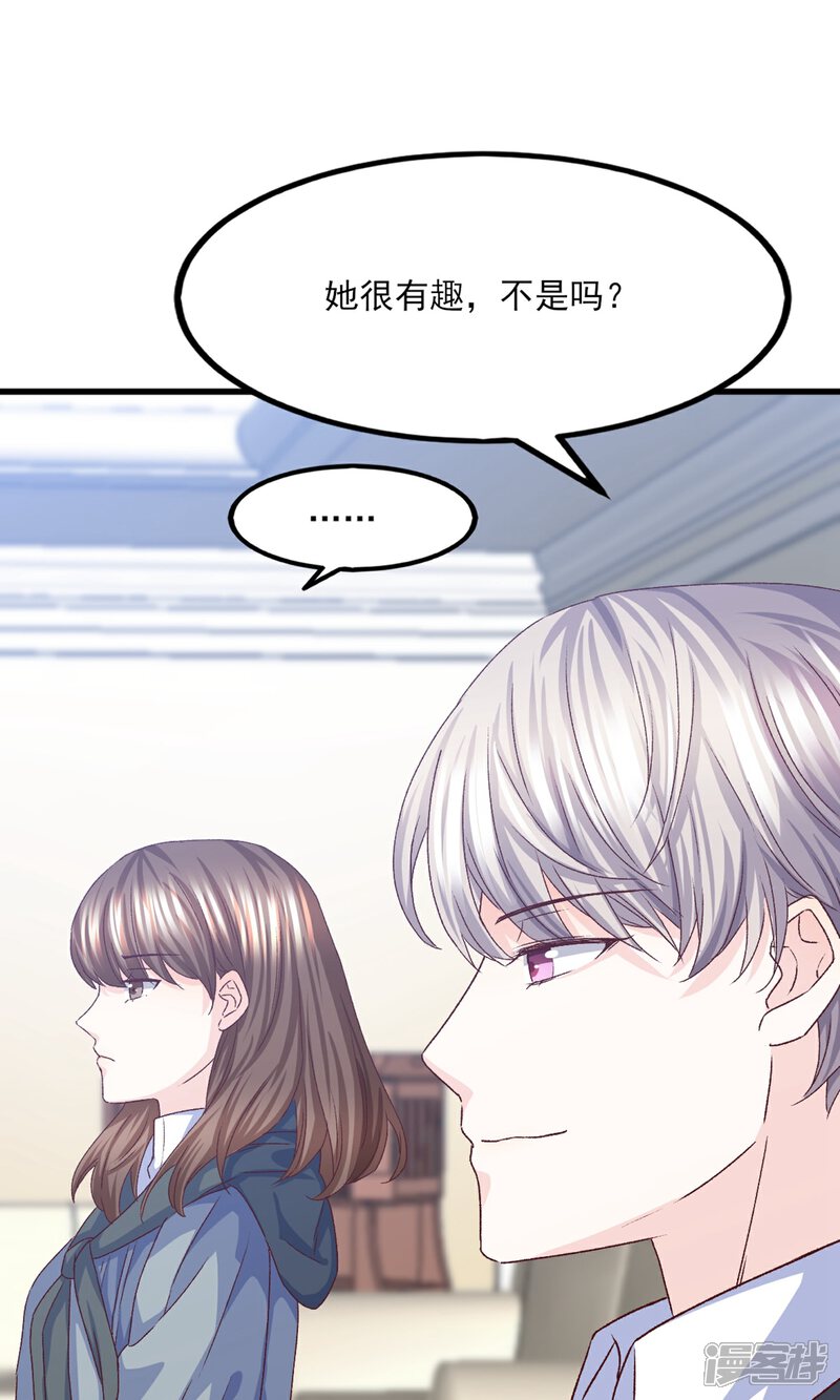 《傲娇男神甜宠妻》第20话 好消息！婚约照旧！ 第15页