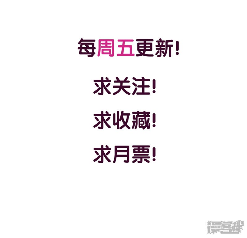 《傲娇男神甜宠妻》第20话 好消息！婚约照旧！ 第37页