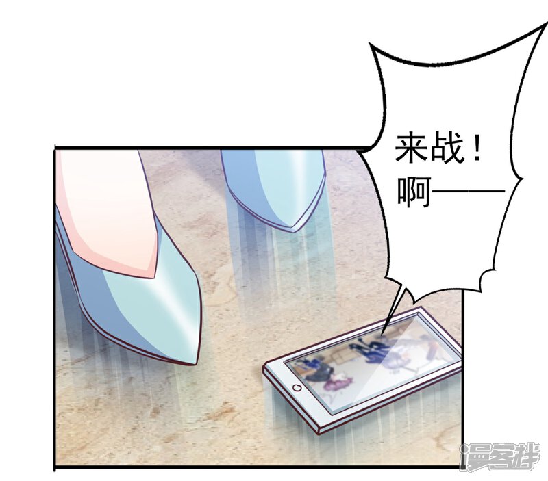 《傲娇男神甜宠妻》第21话 卢晨雪的阴谋 第14页