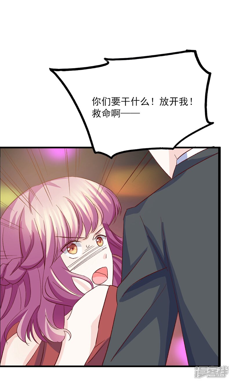 《傲娇男神甜宠妻》第27话 你比她差远了 第32页