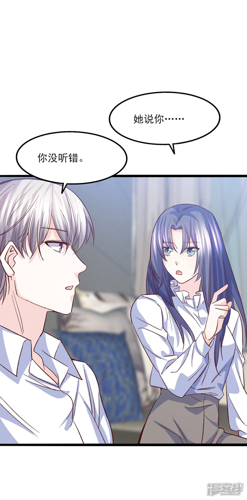 《傲娇男神甜宠妻》第29话 脱胎换骨 第48页