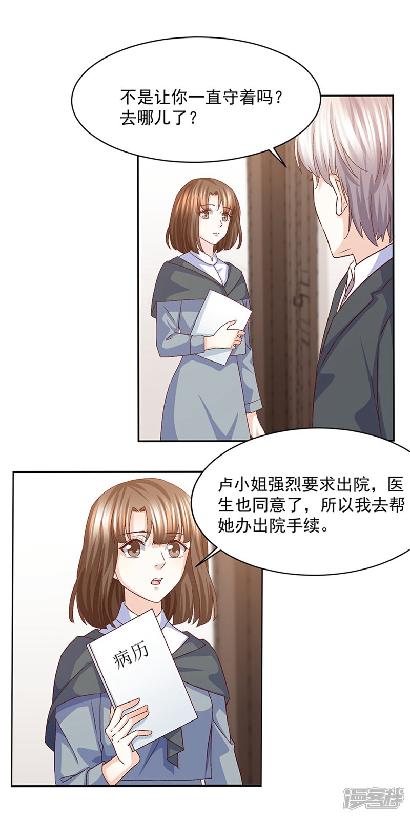 《傲娇男神甜宠妻》第28话 入住江一淼家 第4页