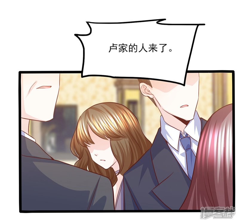 《傲娇男神甜宠妻》第31话 惊艳登场 第46页