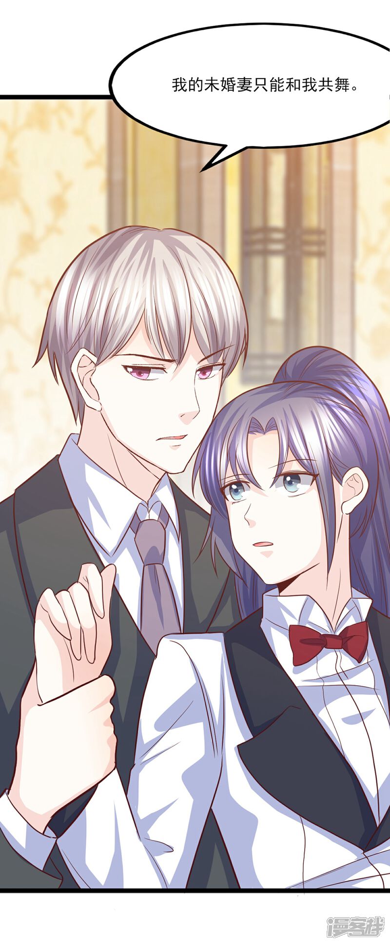 《傲娇男神甜宠妻》第31话 惊艳登场 第57页