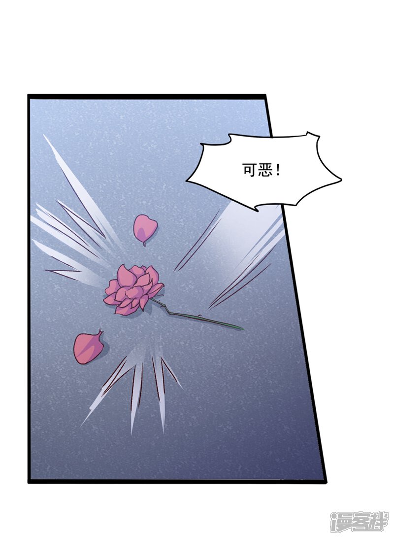 《傲娇男神甜宠妻》第34话 第一次约会 第14页