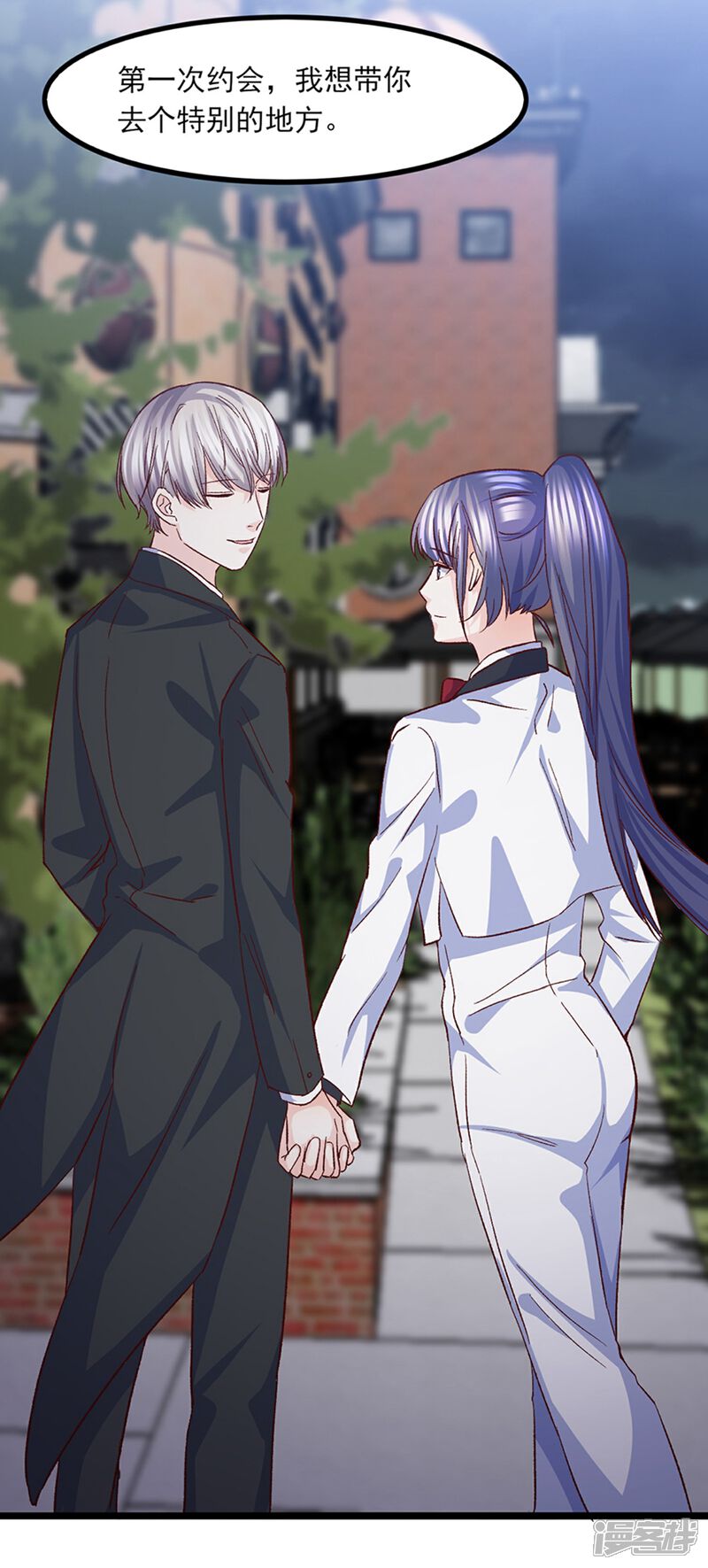 《傲娇男神甜宠妻》第34话 第一次约会 第34页