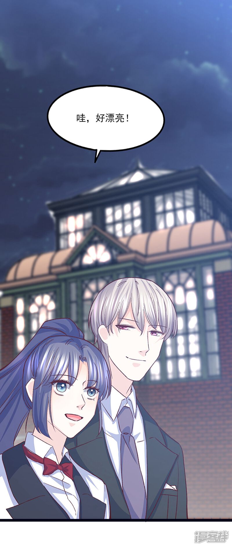 《傲娇男神甜宠妻》第34话 第一次约会 第35页