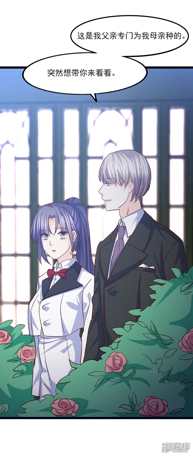 《傲娇男神甜宠妻》第34话 第一次约会 第36页