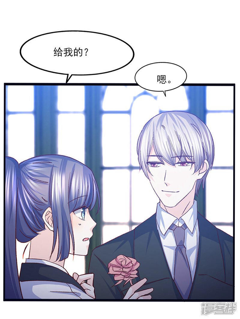 《傲娇男神甜宠妻》第34话 第一次约会 第37页