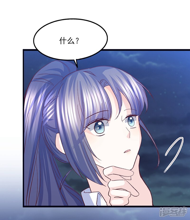 《傲娇男神甜宠妻》第34话 第一次约会 第39页