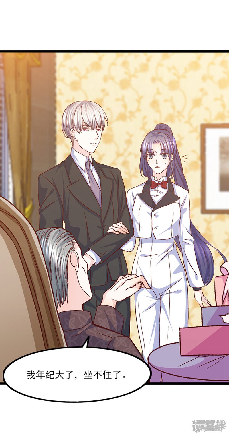 《傲娇男神甜宠妻》第34话 第一次约会 第3页