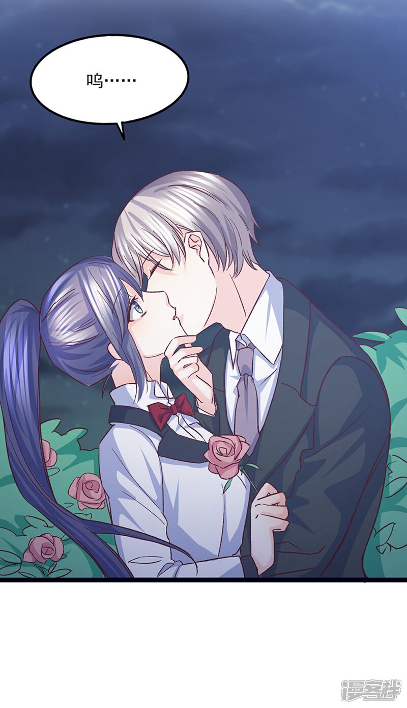 《傲娇男神甜宠妻》第34话 第一次约会 第40页