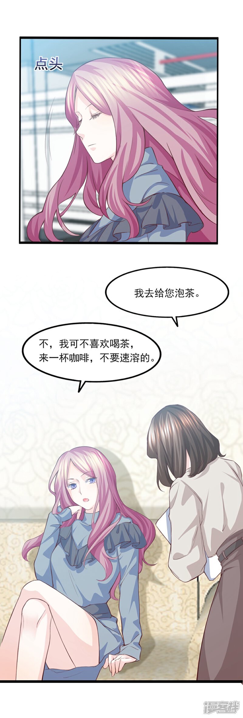 《傲娇男神甜宠妻》第35话 将计就计 第19页