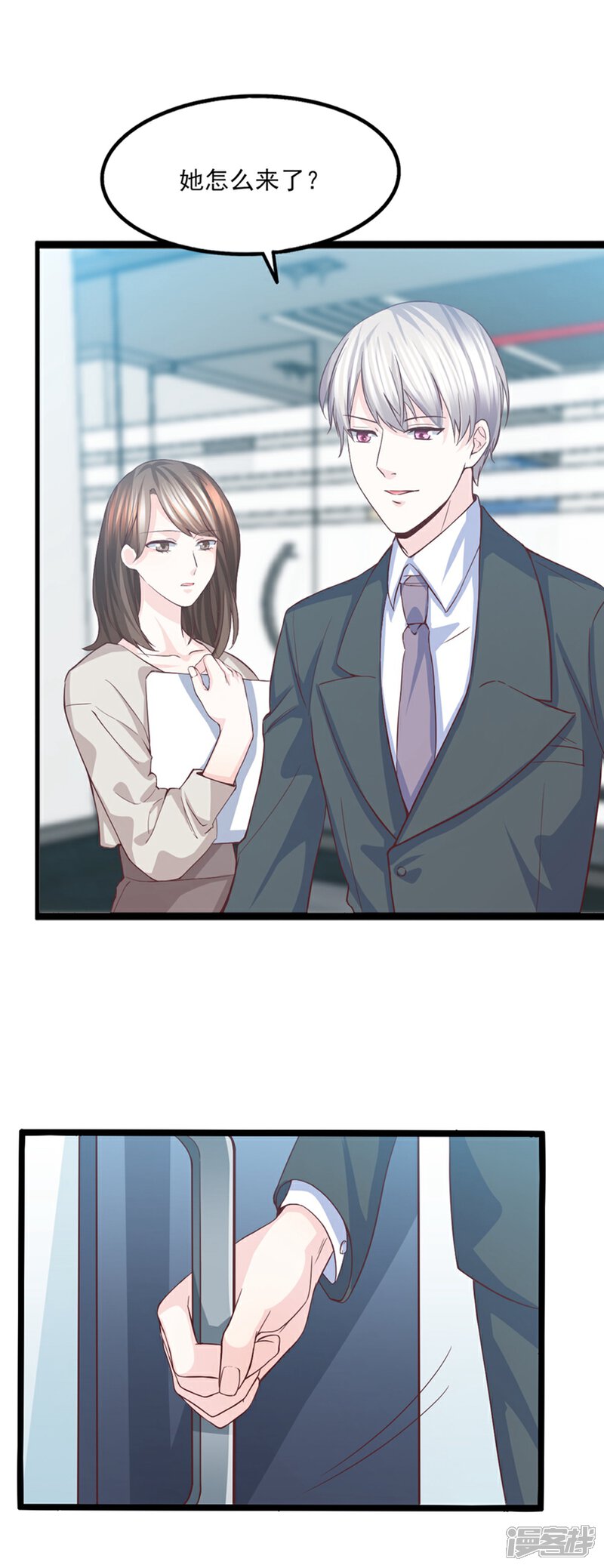 《傲娇男神甜宠妻》第35话 将计就计 第22页
