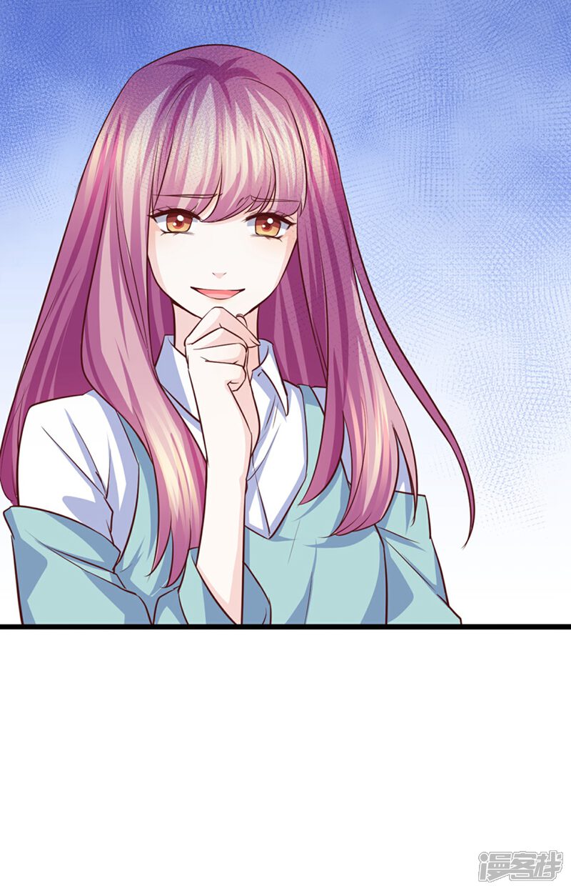 《傲娇男神甜宠妻》第37话 恶毒的计划 第15页