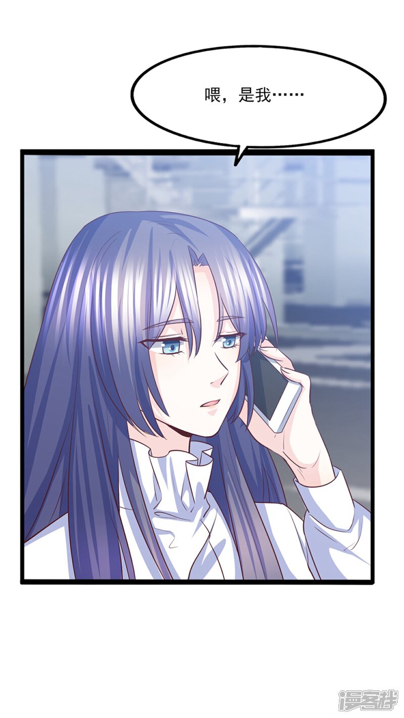 《傲娇男神甜宠妻》第37话 恶毒的计划 第17页