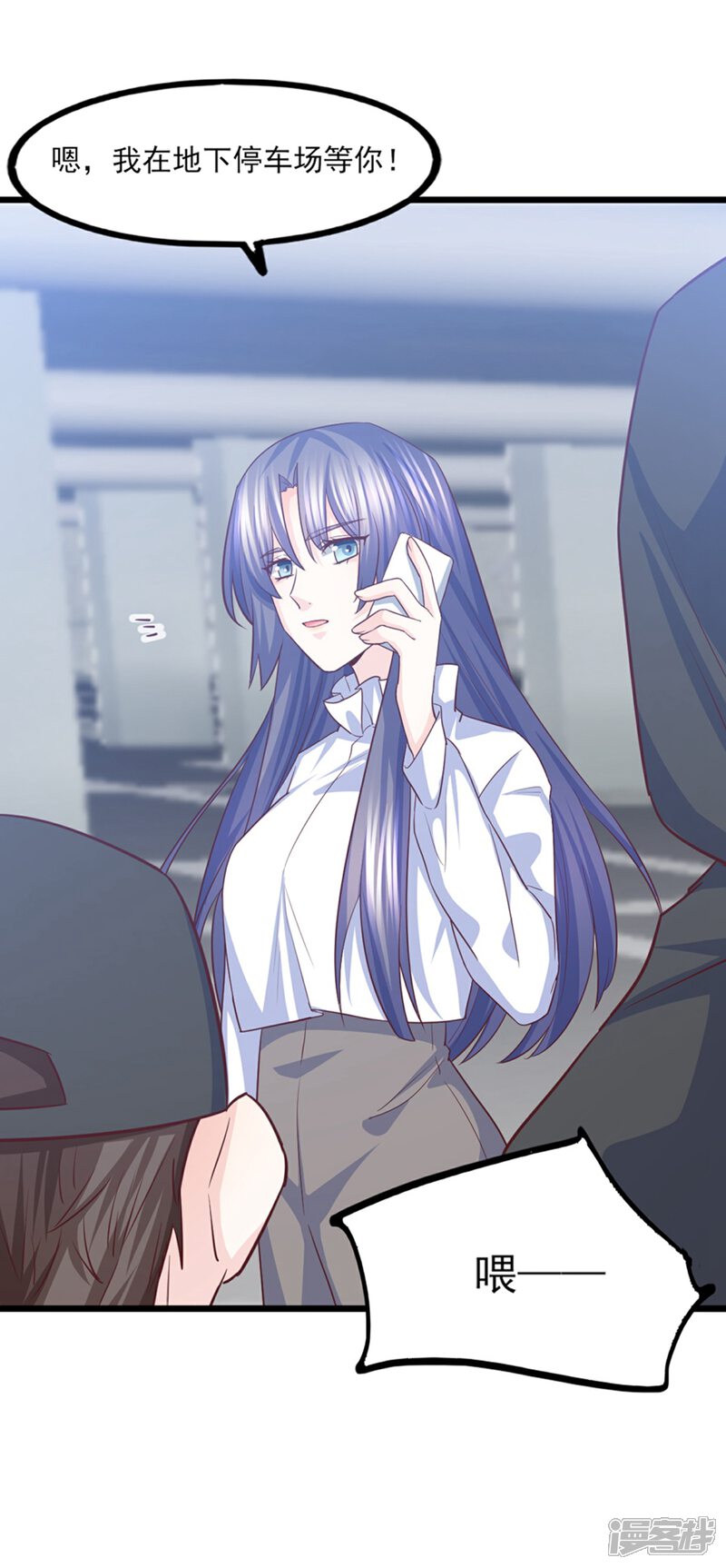 《傲娇男神甜宠妻》第37话 恶毒的计划 第18页
