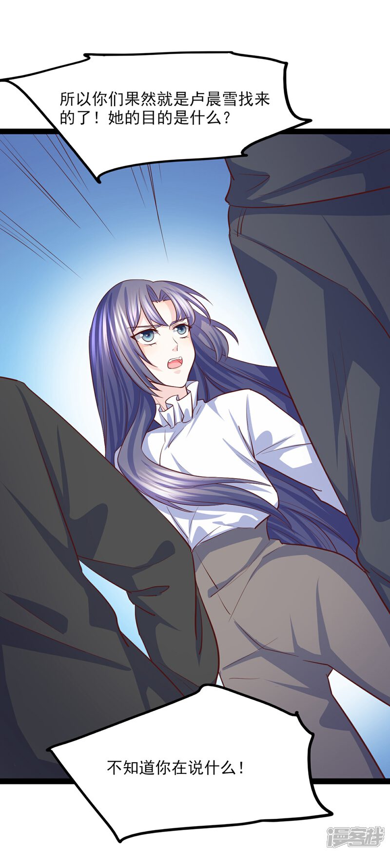 《傲娇男神甜宠妻》第37话 恶毒的计划 第24页