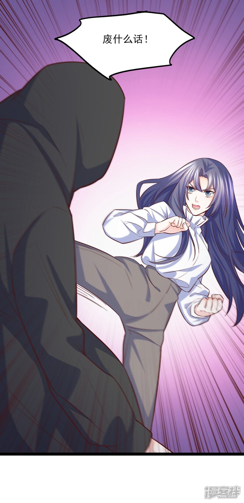 《傲娇男神甜宠妻》第37话 恶毒的计划 第26页
