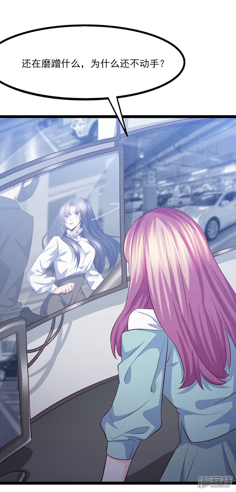 《傲娇男神甜宠妻》第37话 恶毒的计划 第29页