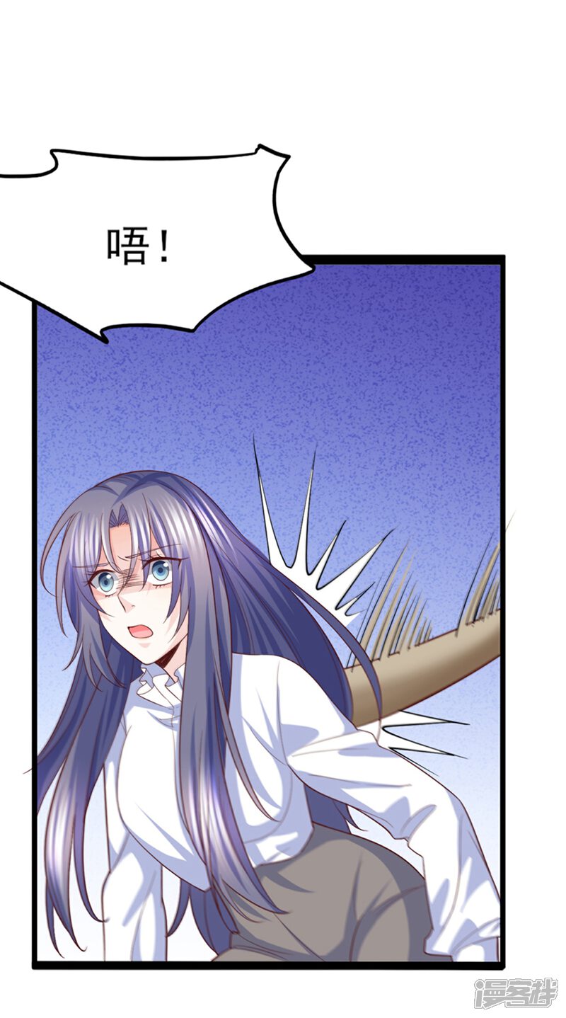 《傲娇男神甜宠妻》第37话 恶毒的计划 第35页