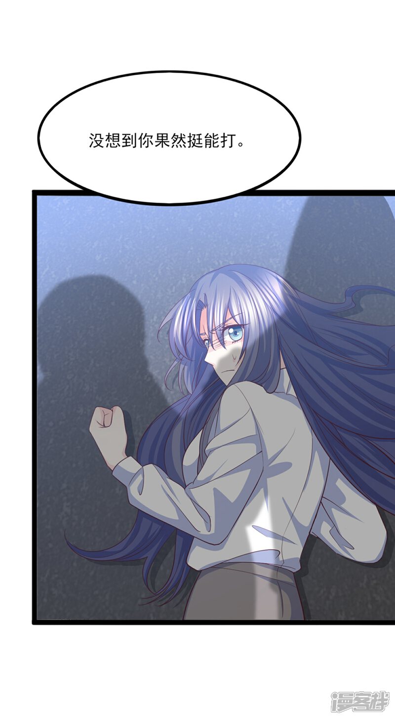 《傲娇男神甜宠妻》第37话 恶毒的计划 第36页