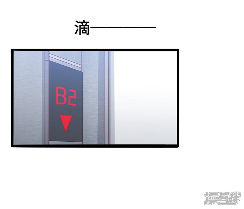 《傲娇男神甜宠妻》第37话 恶毒的计划 第3页