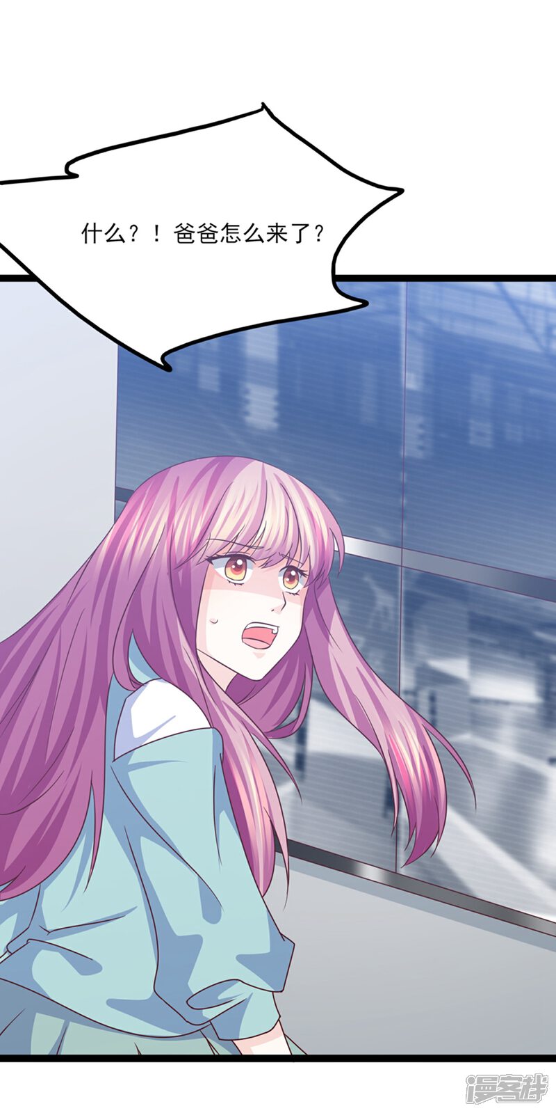 《傲娇男神甜宠妻》第37话 恶毒的计划 第41页