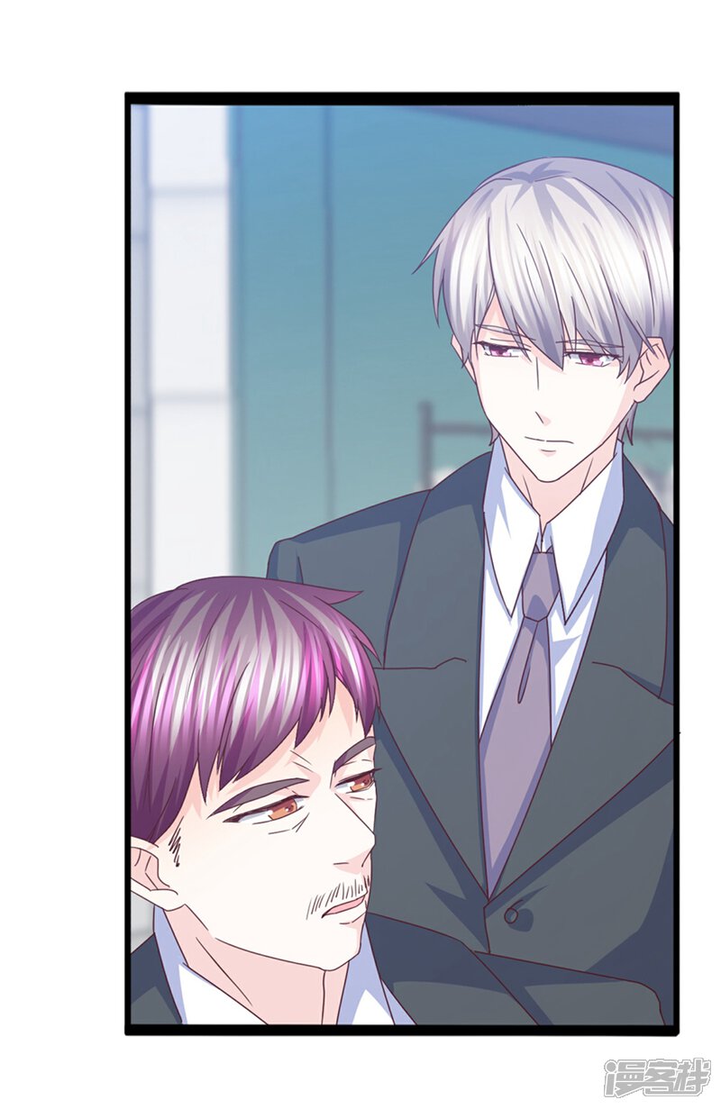 《傲娇男神甜宠妻》第37话 恶毒的计划 第42页