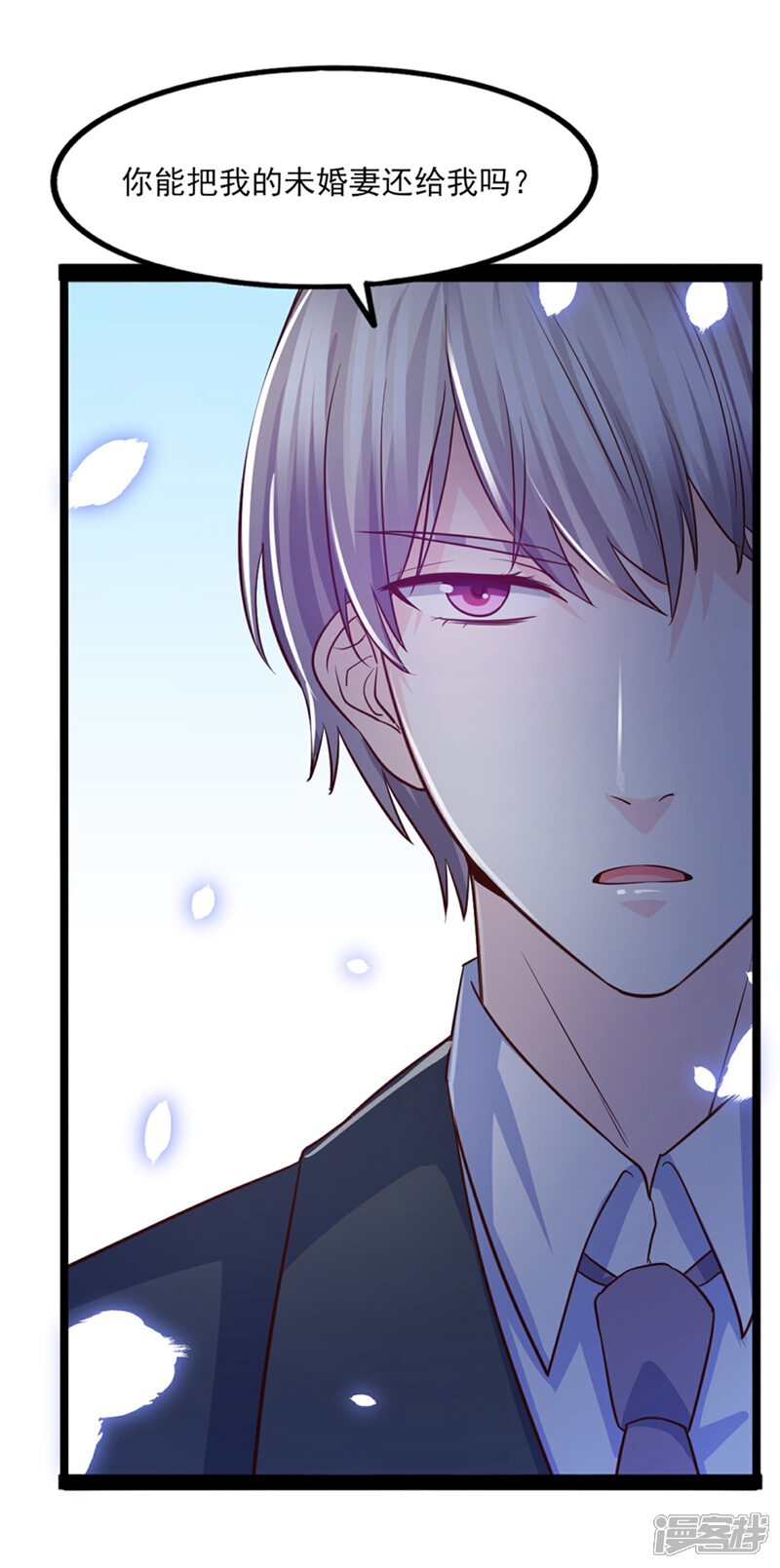 《傲娇男神甜宠妻》第37话 恶毒的计划 第50页